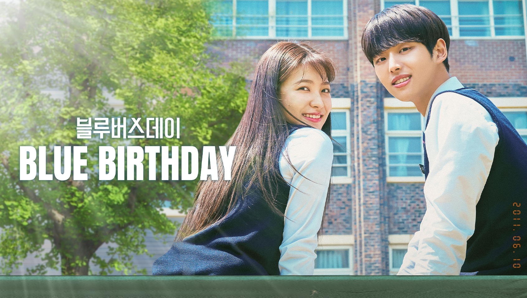 Blue Birthday (2021) poster