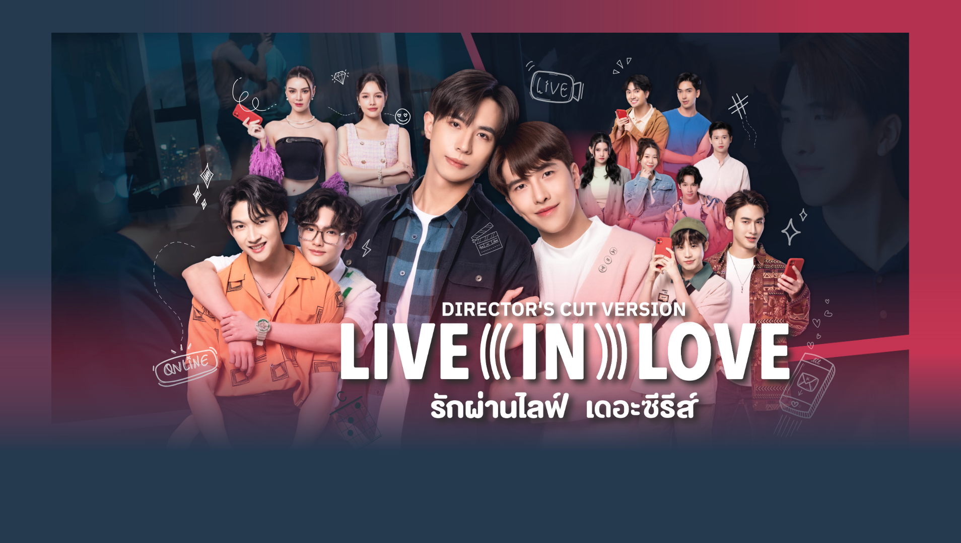 รักผ่านไลฟ์ เดอะซีรีส์ (Director's Cut.)