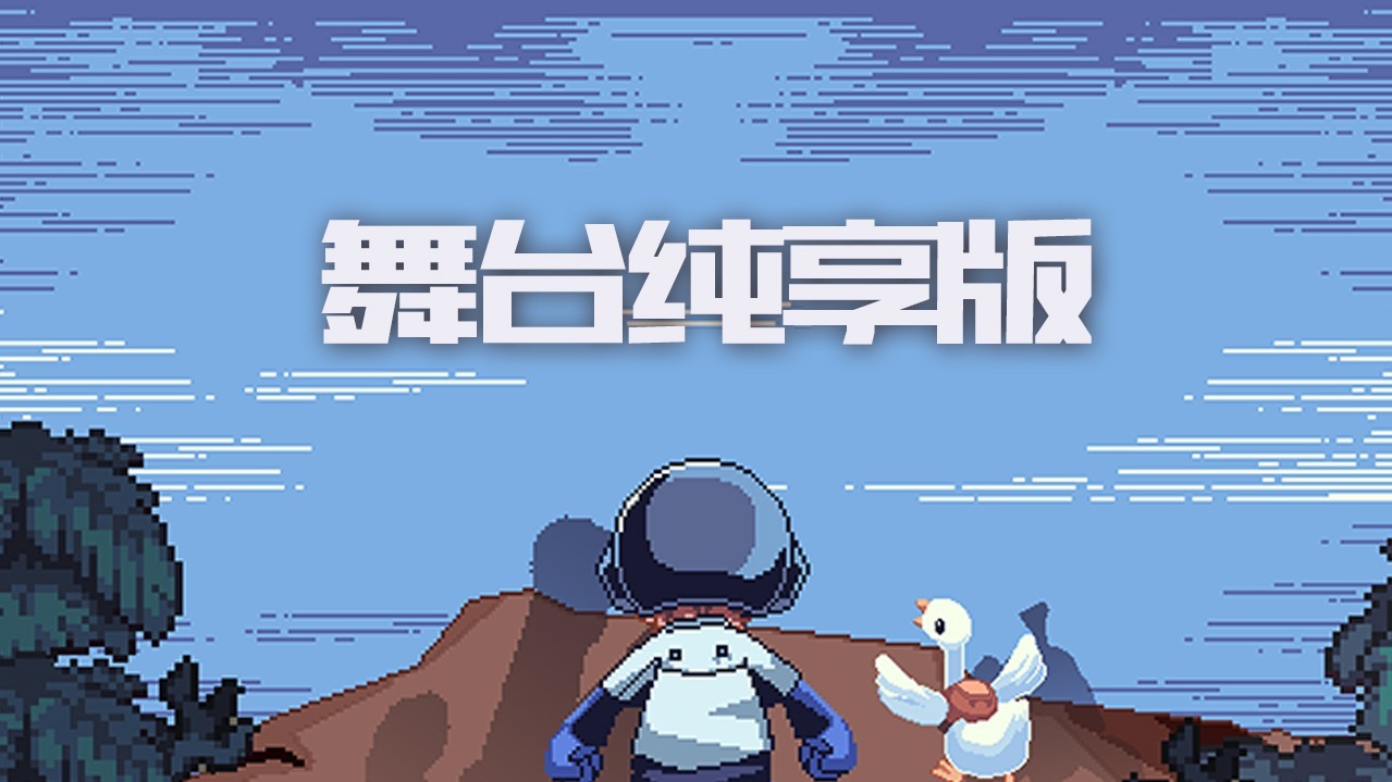 创造营2021·纯享版