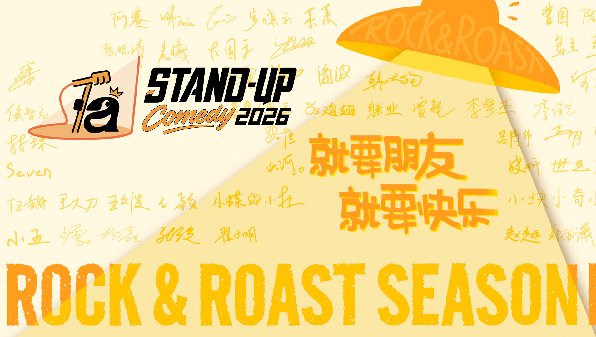 Stand-up Comedy 2026