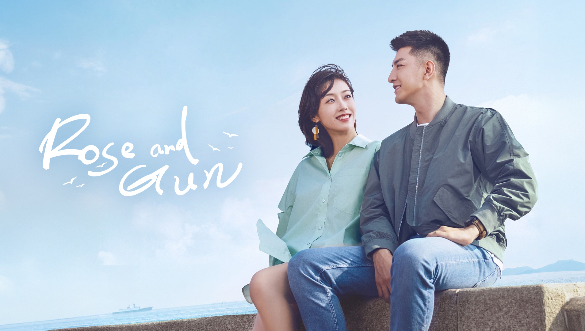 애상해군람