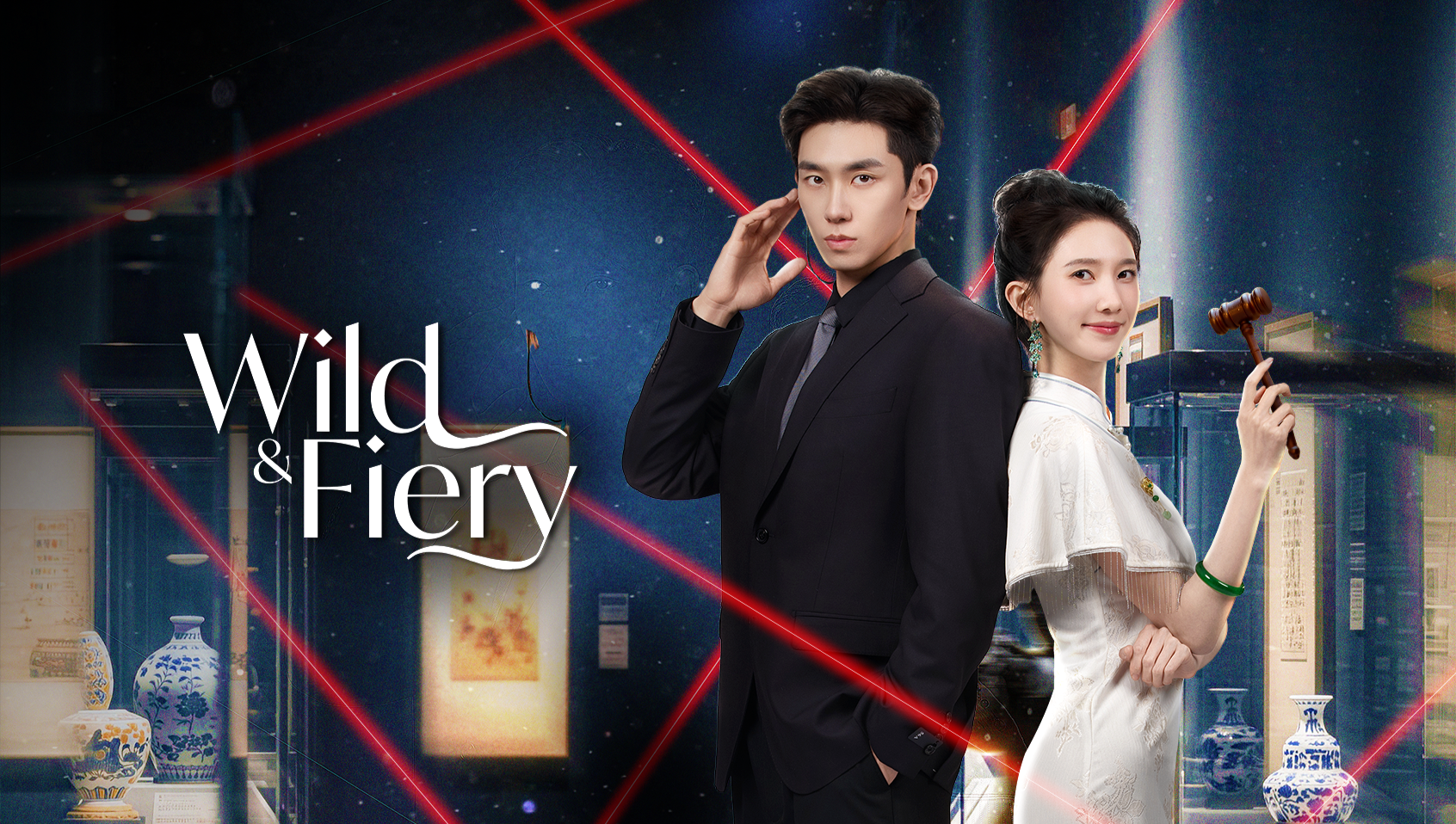 ワイルドな情熱