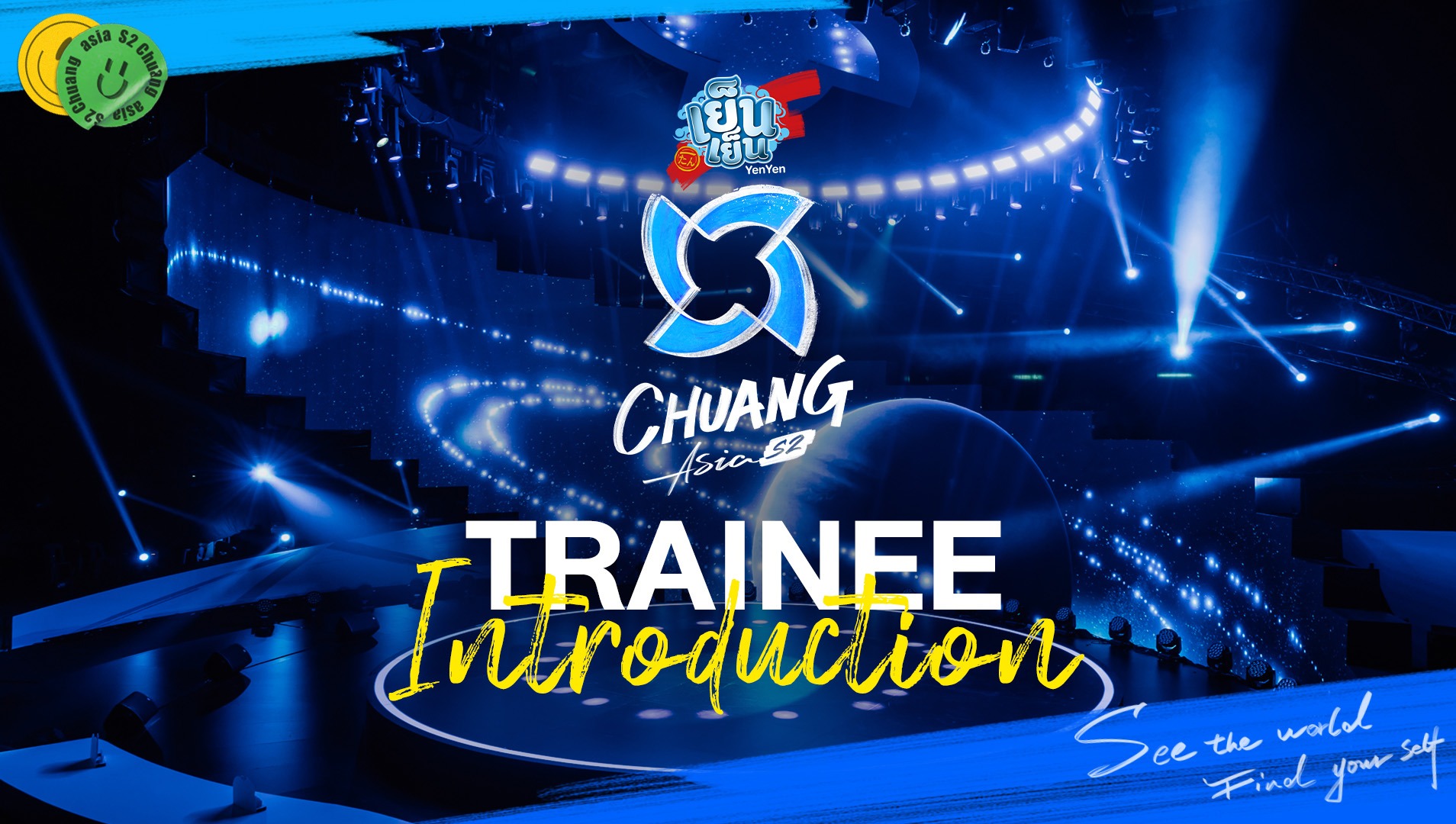 CHUANG ASIA S2: Trainee Introduction