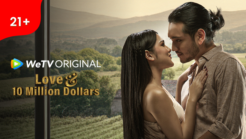 一千萬的愛與欲