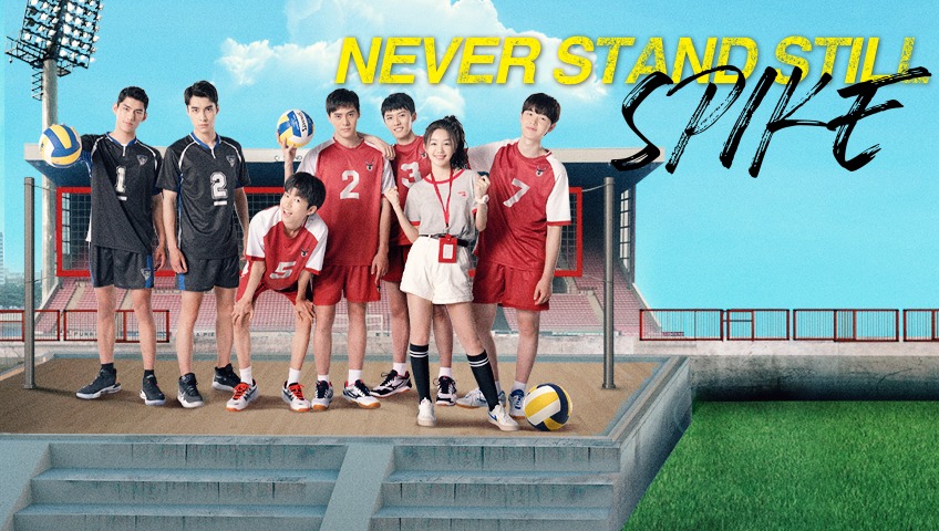 Never Stand Still