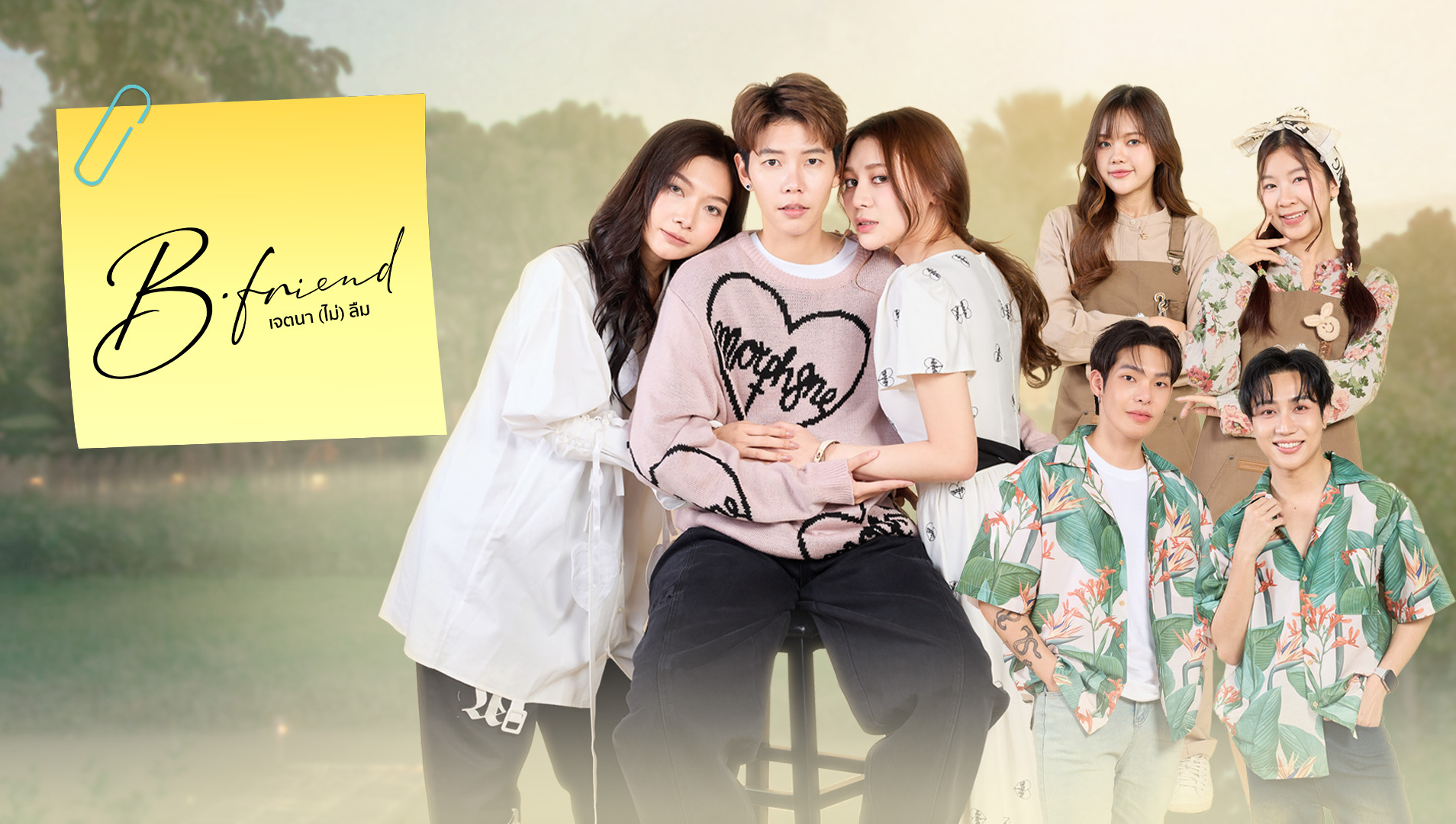 B.Friend Series (Uncut Ver.)