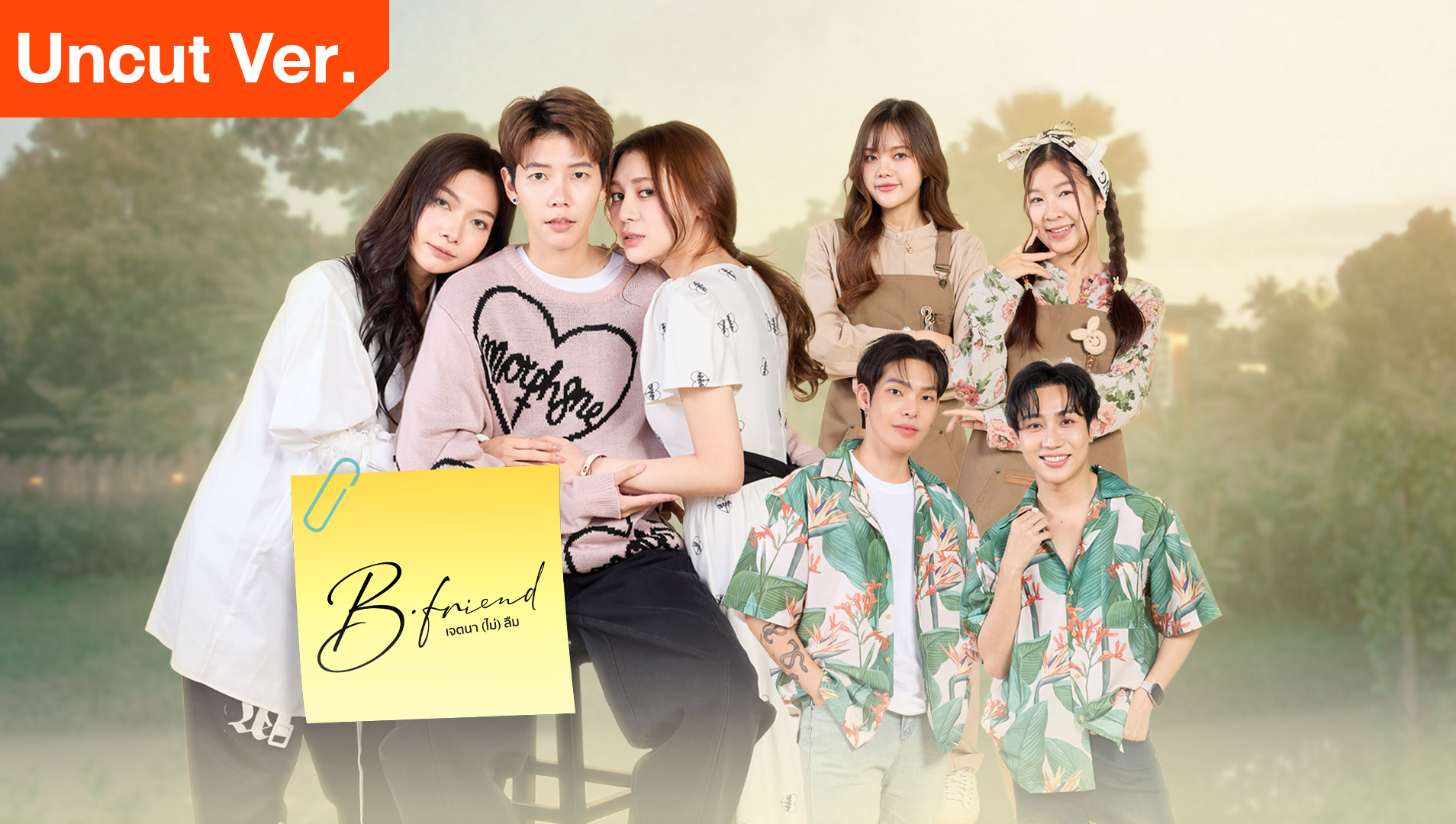 B.Friend Series (Uncut Ver.)