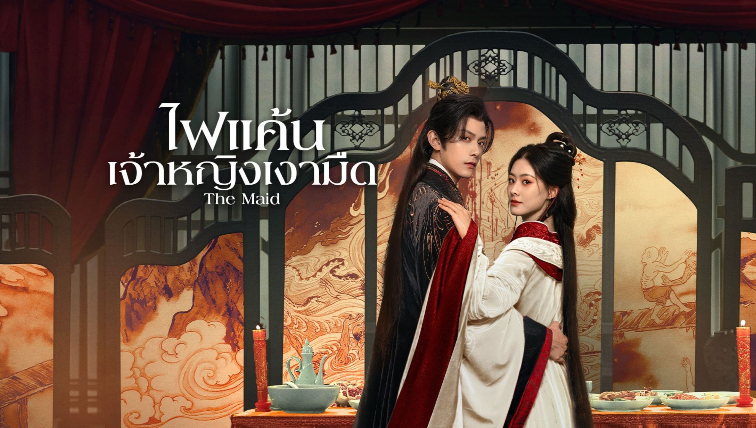 La Criada (Versión Tailandesa)