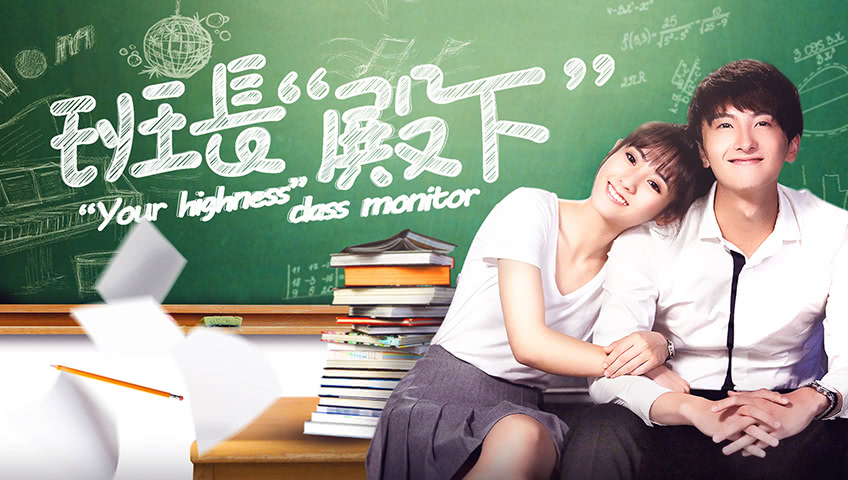 "\"Your Highness\" Class Monitor"