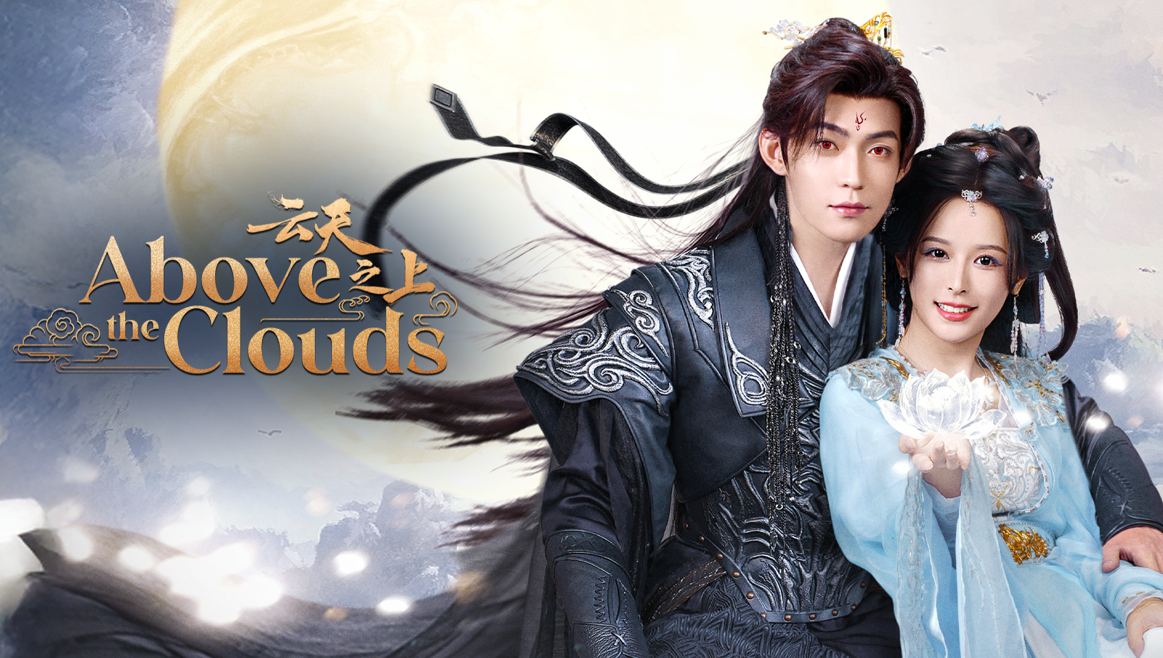 Above the Clouds poster