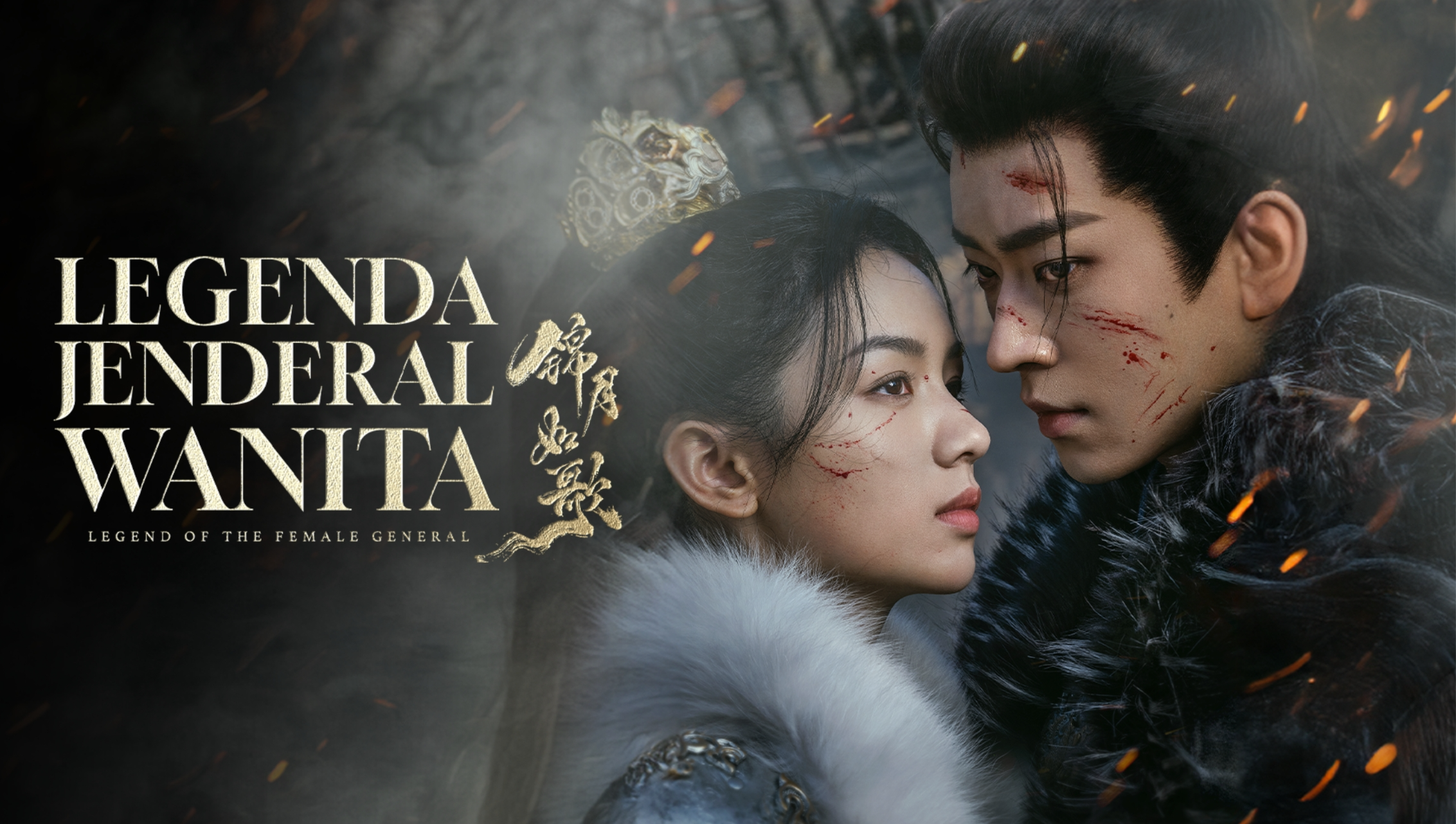 Legend of The Female General
