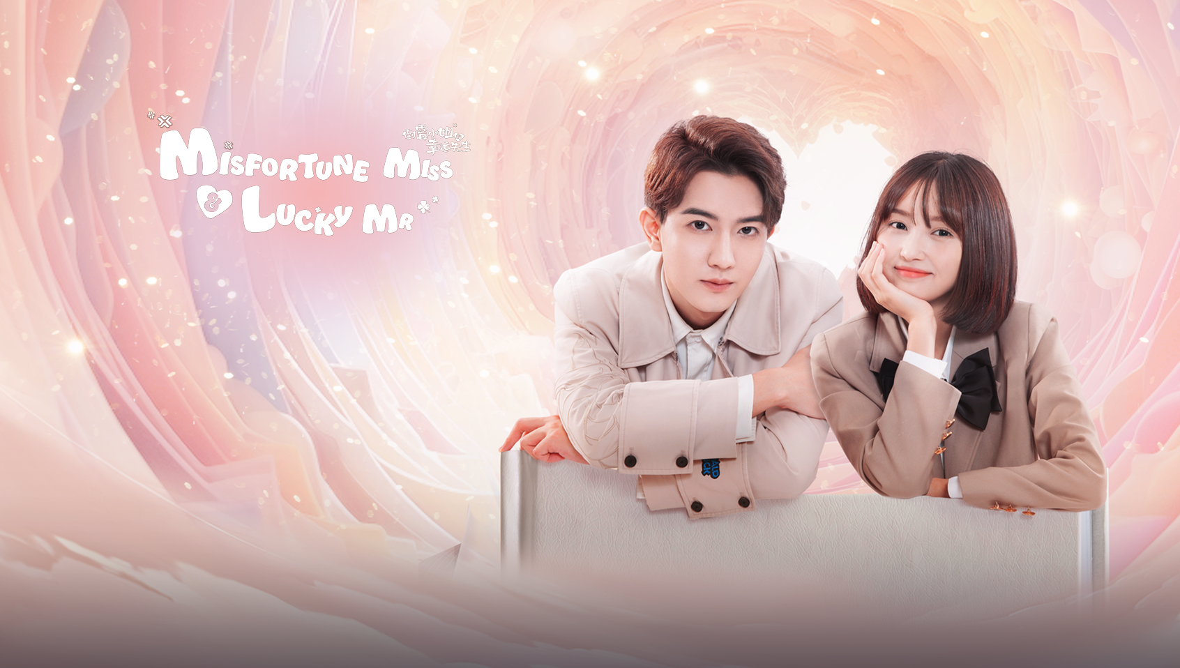 Misfortune Miss and Lucky Mr
