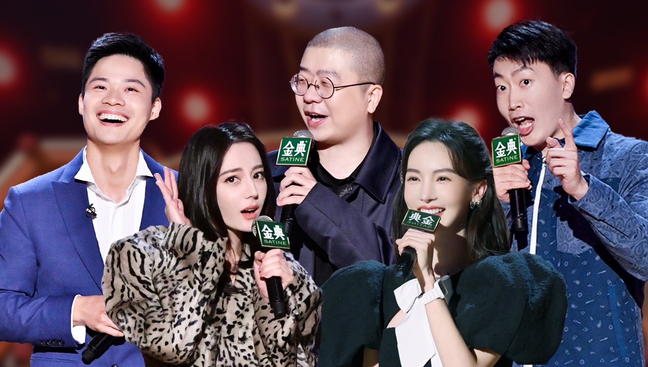 脱口秀跨年2021