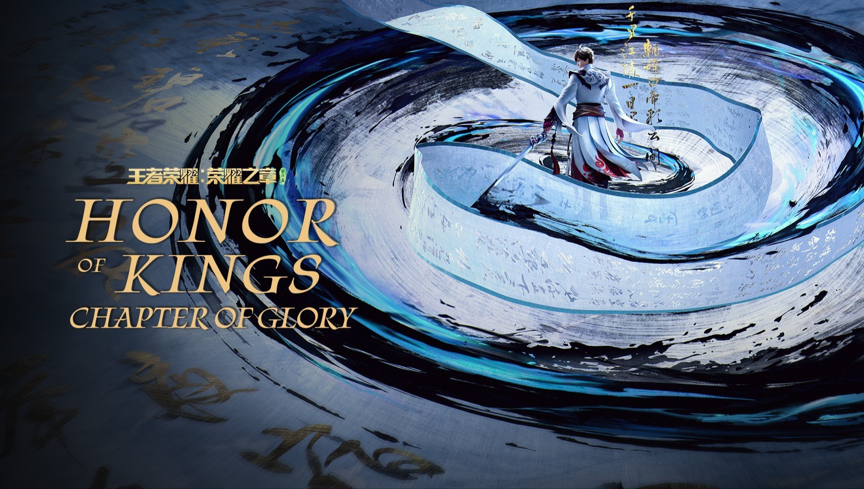 Honor Of Kings: EverDream