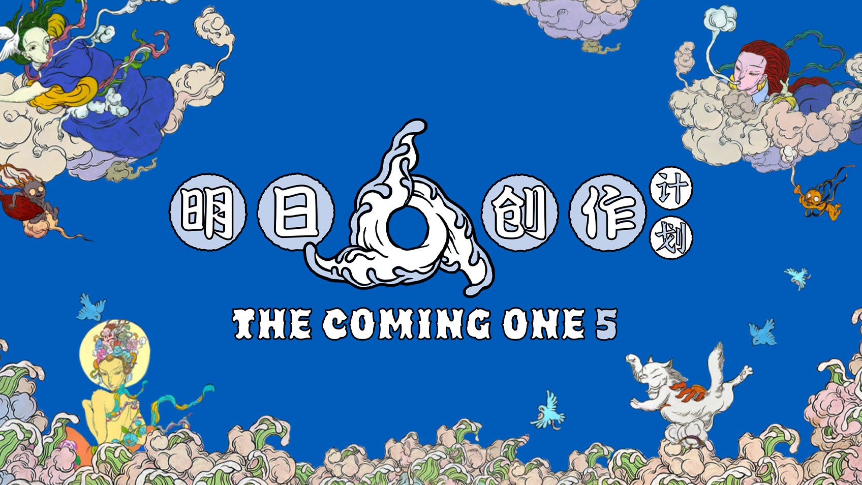 The Coming One 5