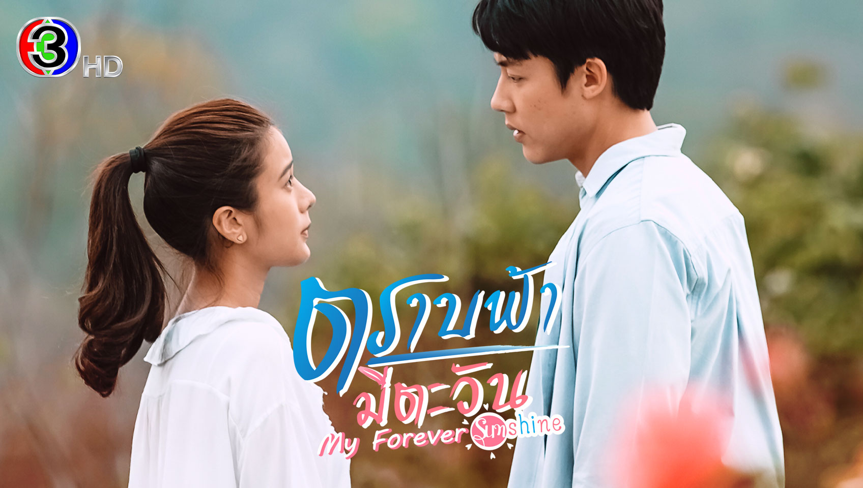 My Forever Sunshine Watch HD Video Online WeTV