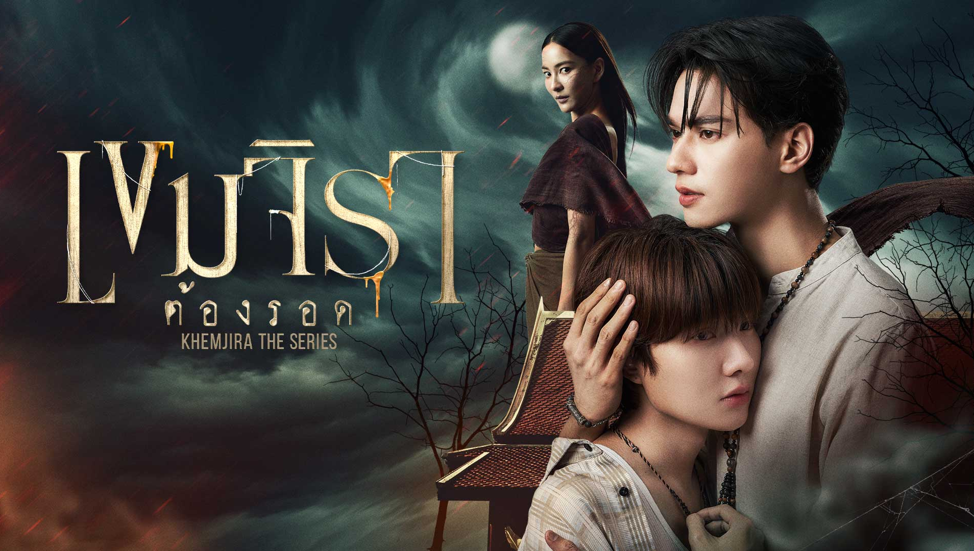 Khemjira (Uncut Ver.)