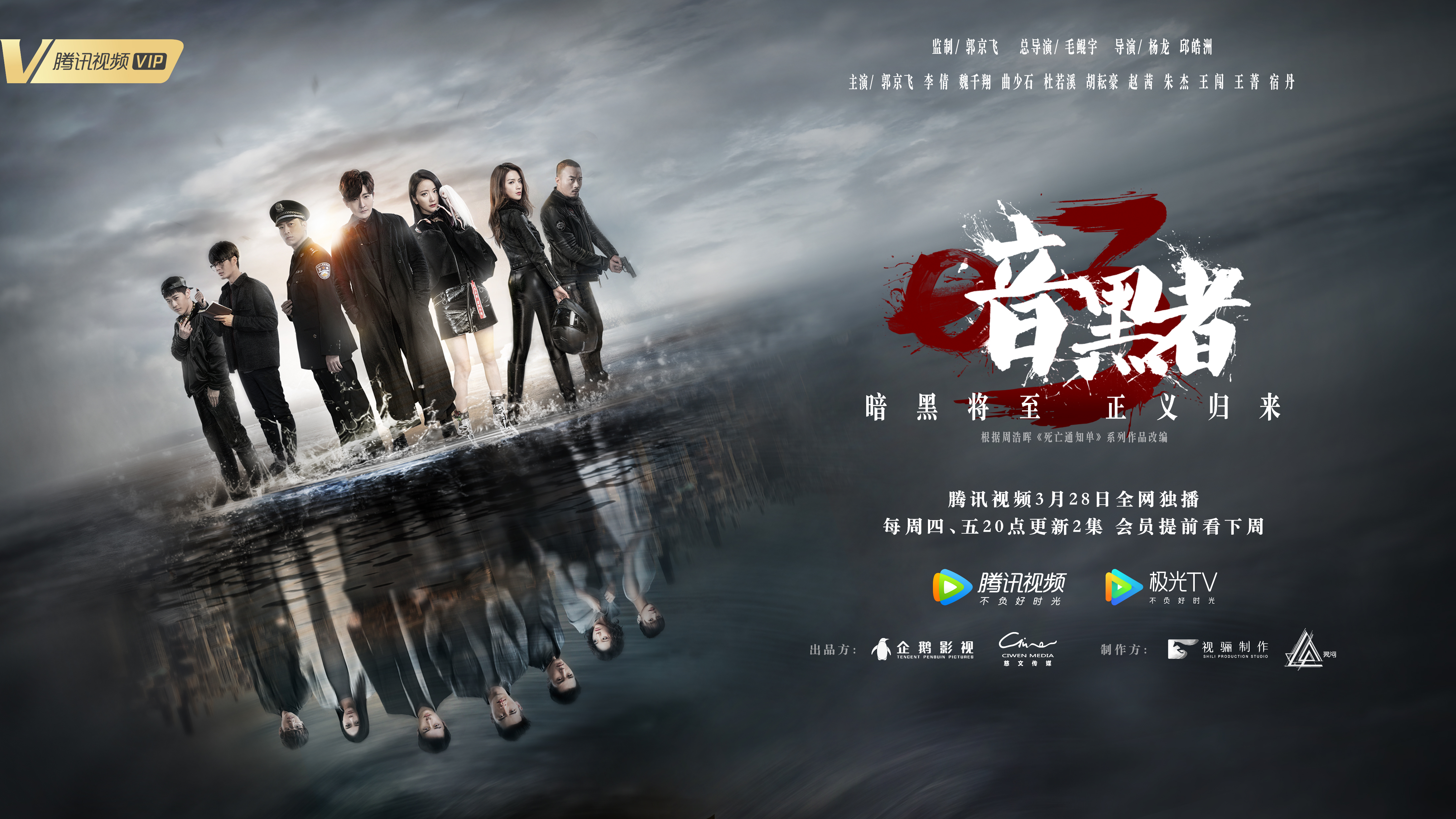 Darker S3