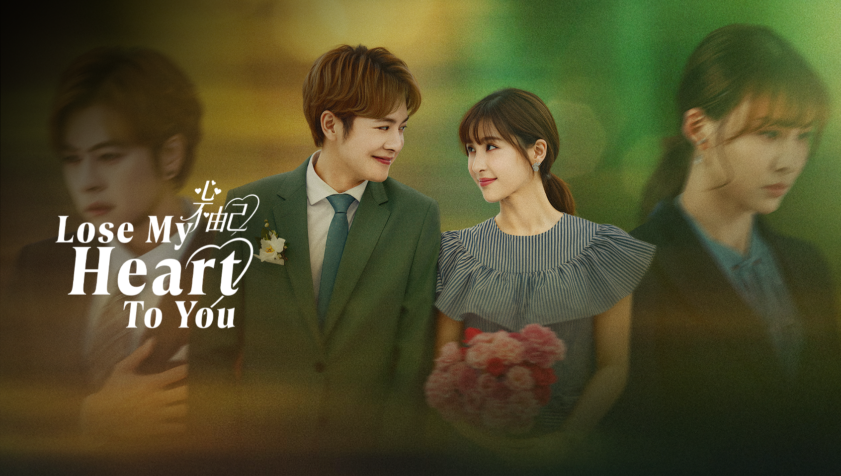 Lose My Heart To You