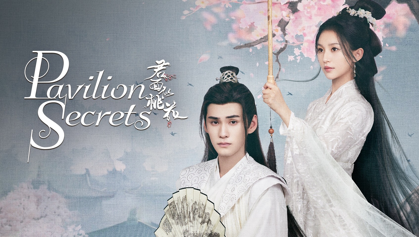 Pavilion Secrets