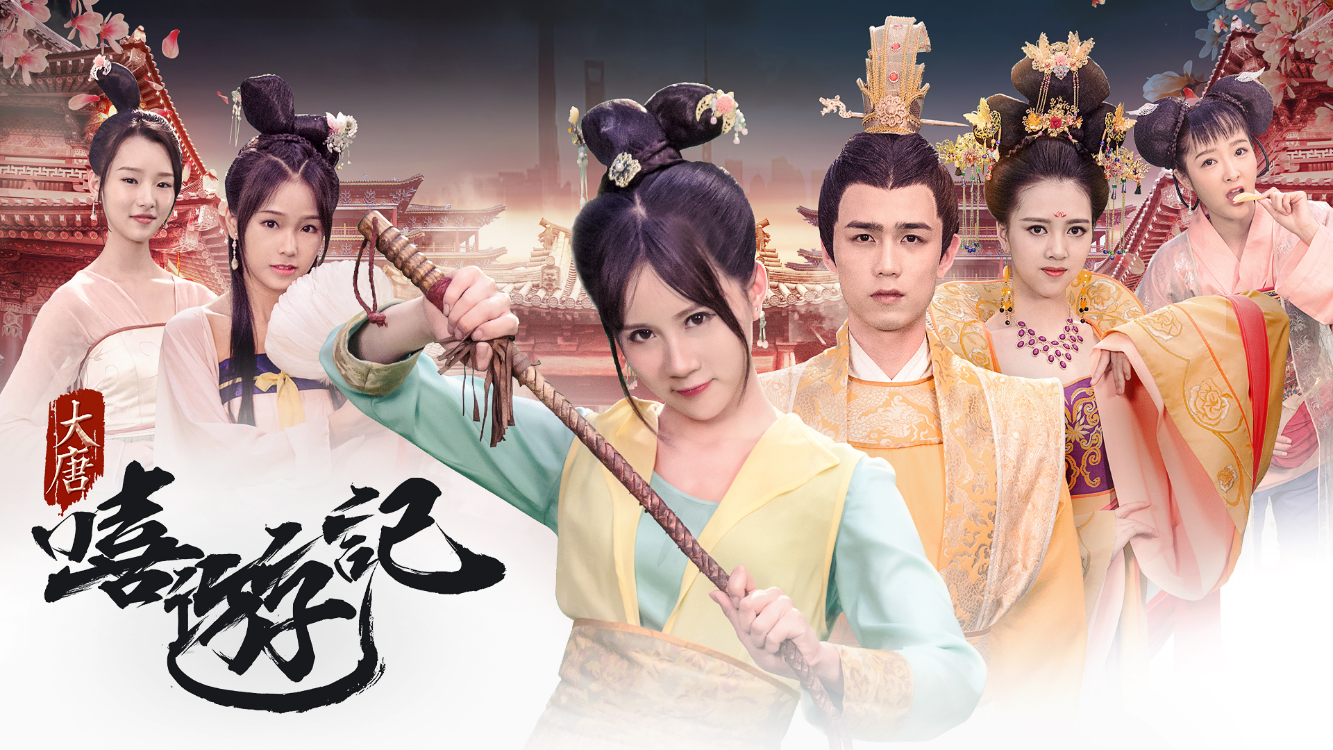 A Journey to Tang