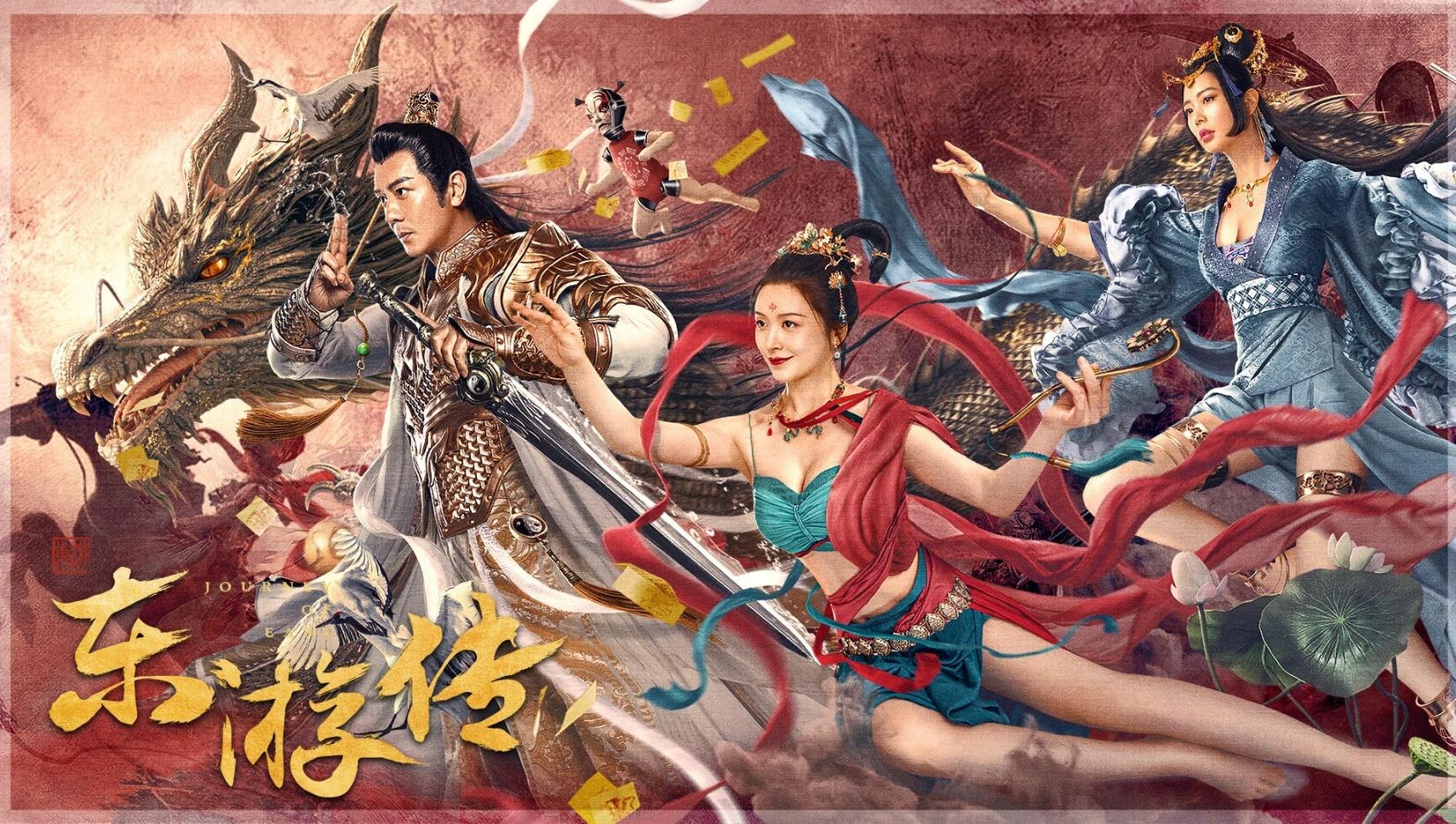 Journey of East