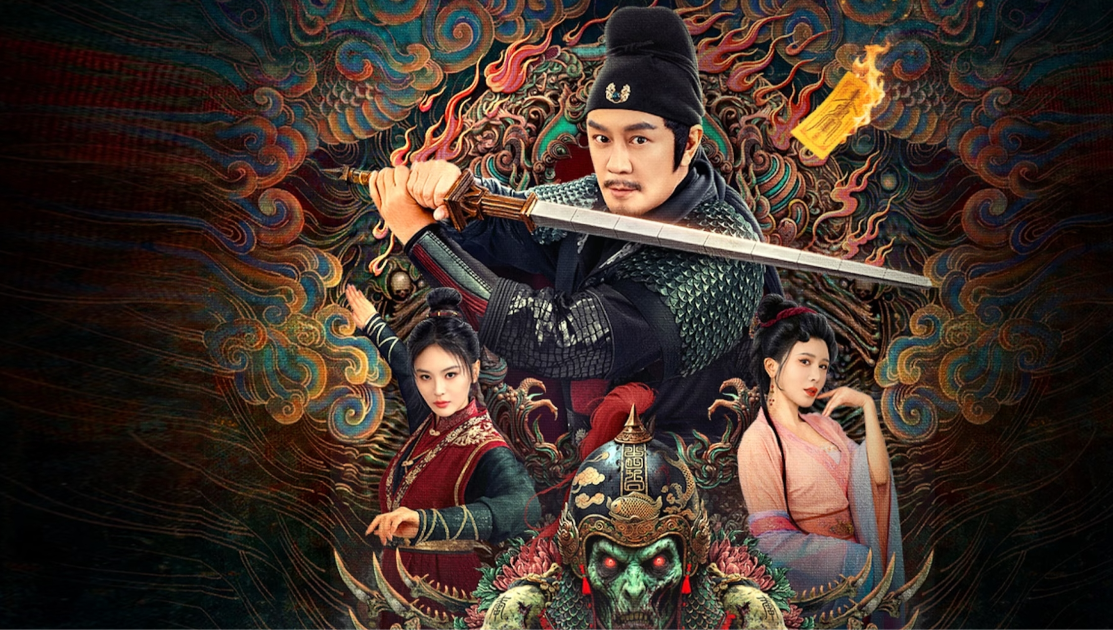 적인걸: 악령의 저주