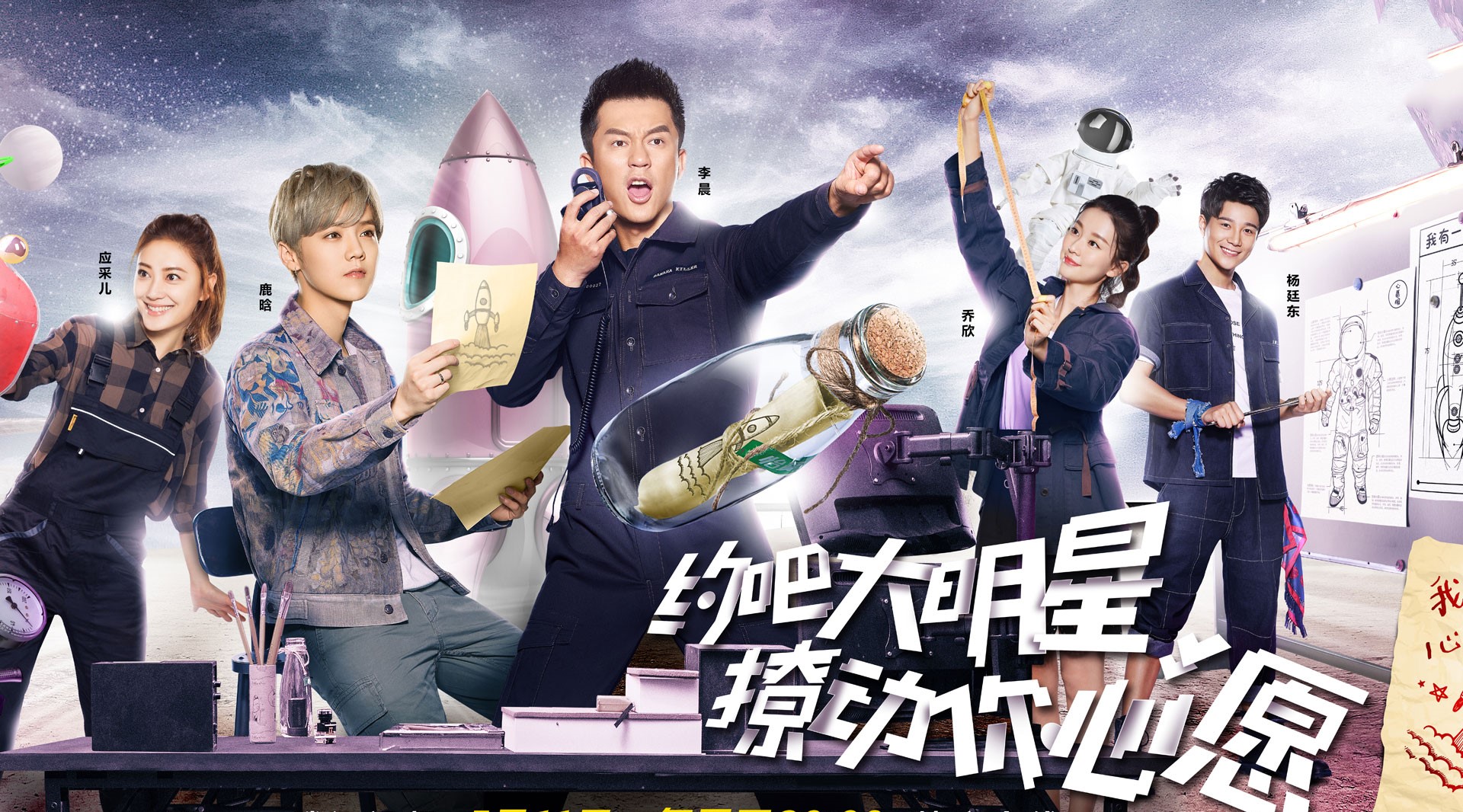 Date with Super Stars Season2