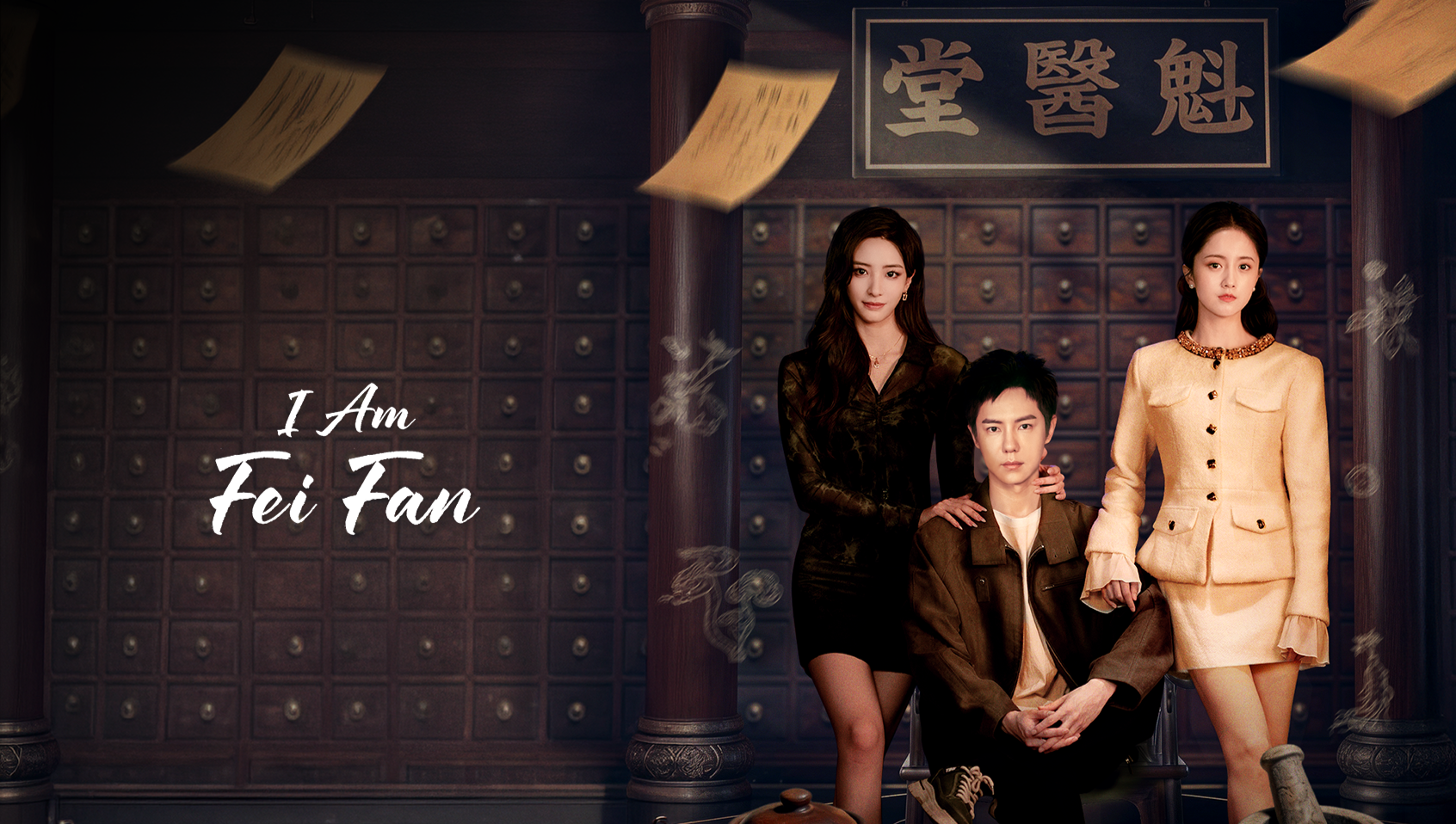 I Am Fei Fan