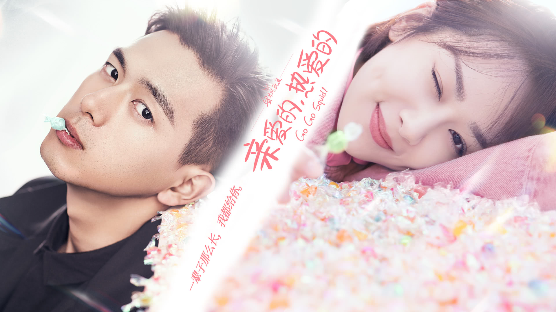 Go go squid eng sub on sale