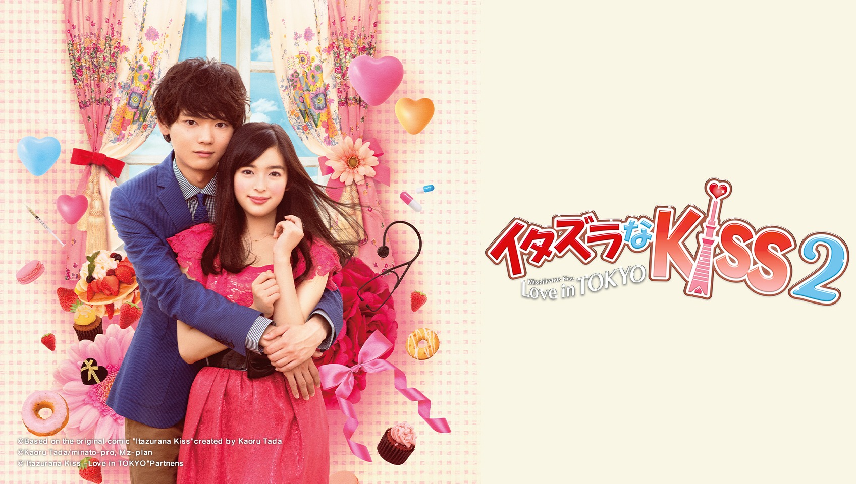 Mischievous Kiss 2 Love in Tokyo Watch HD Video Online iflix