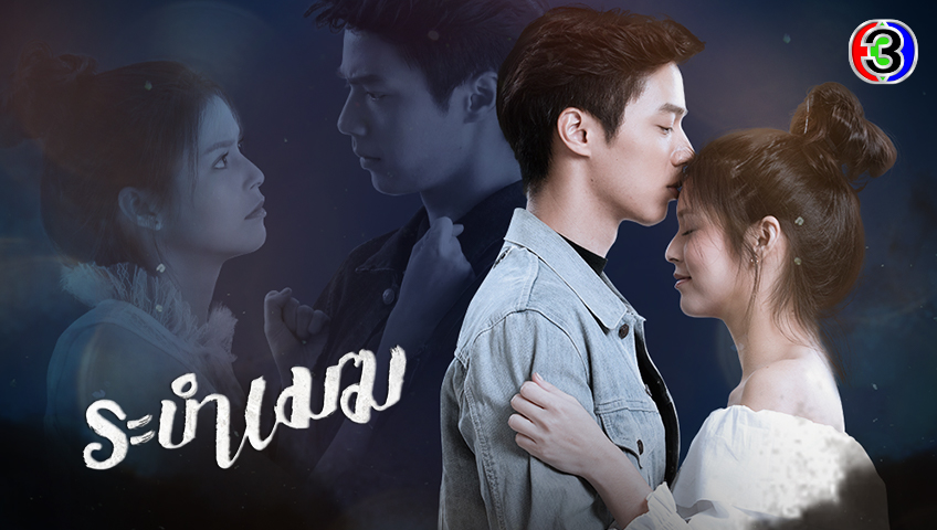 ระบำเมฆ