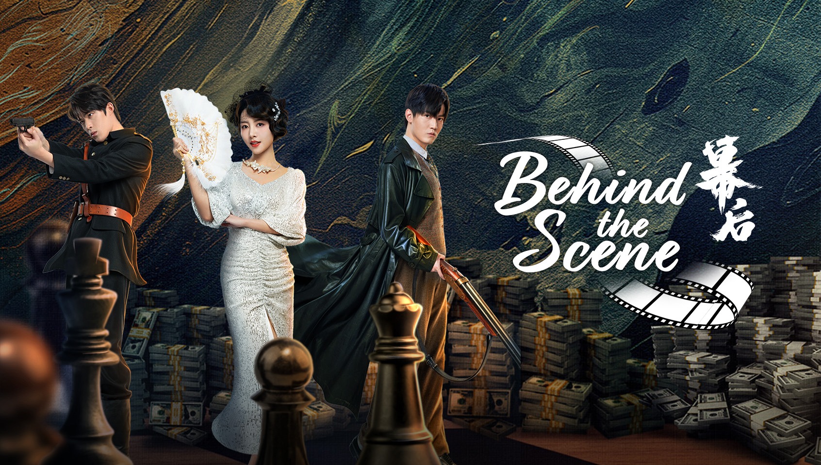 Behind the Scenes poster