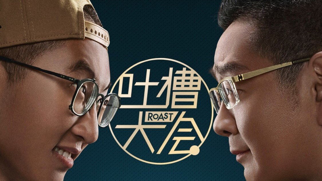 Roast SS3