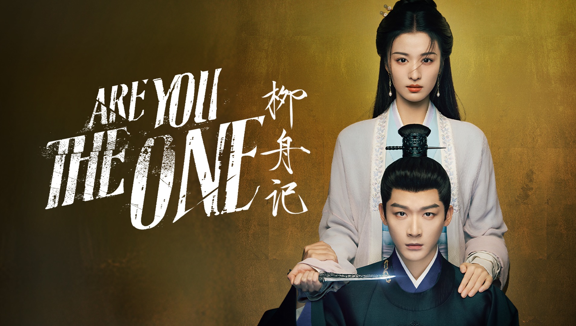 Are You The One