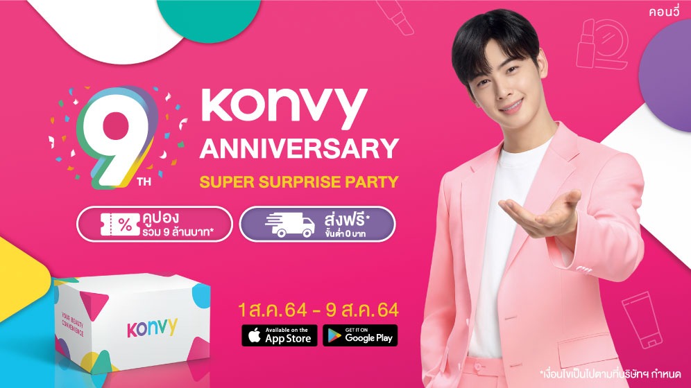 ชาอึนอู เบื้องหลังการถ่ายทำโฆษณา Konvy