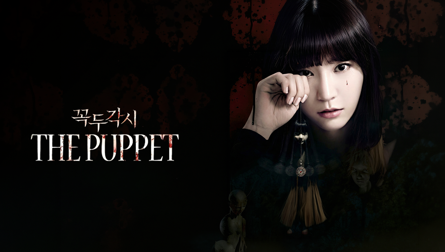 The Puppet