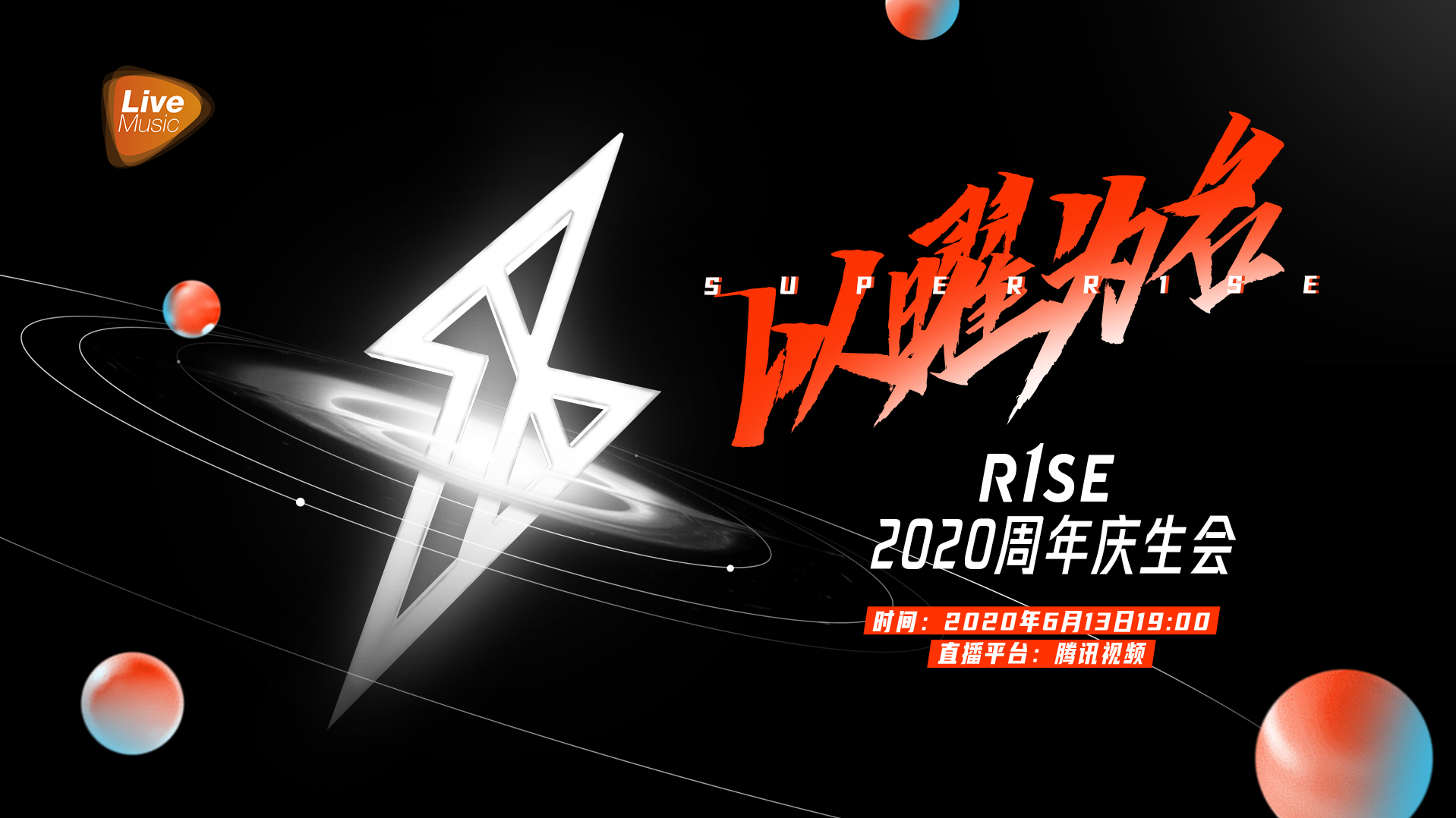 SUPERR1SE 2020 Birthday
