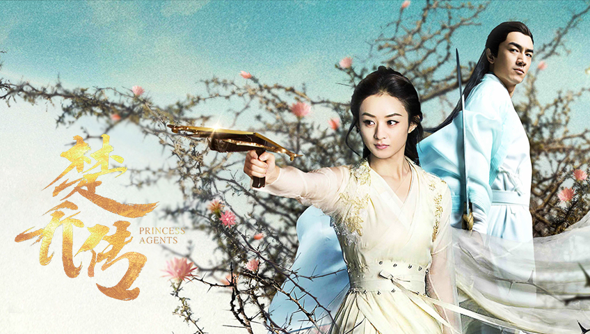 Princess agents watch online outlet