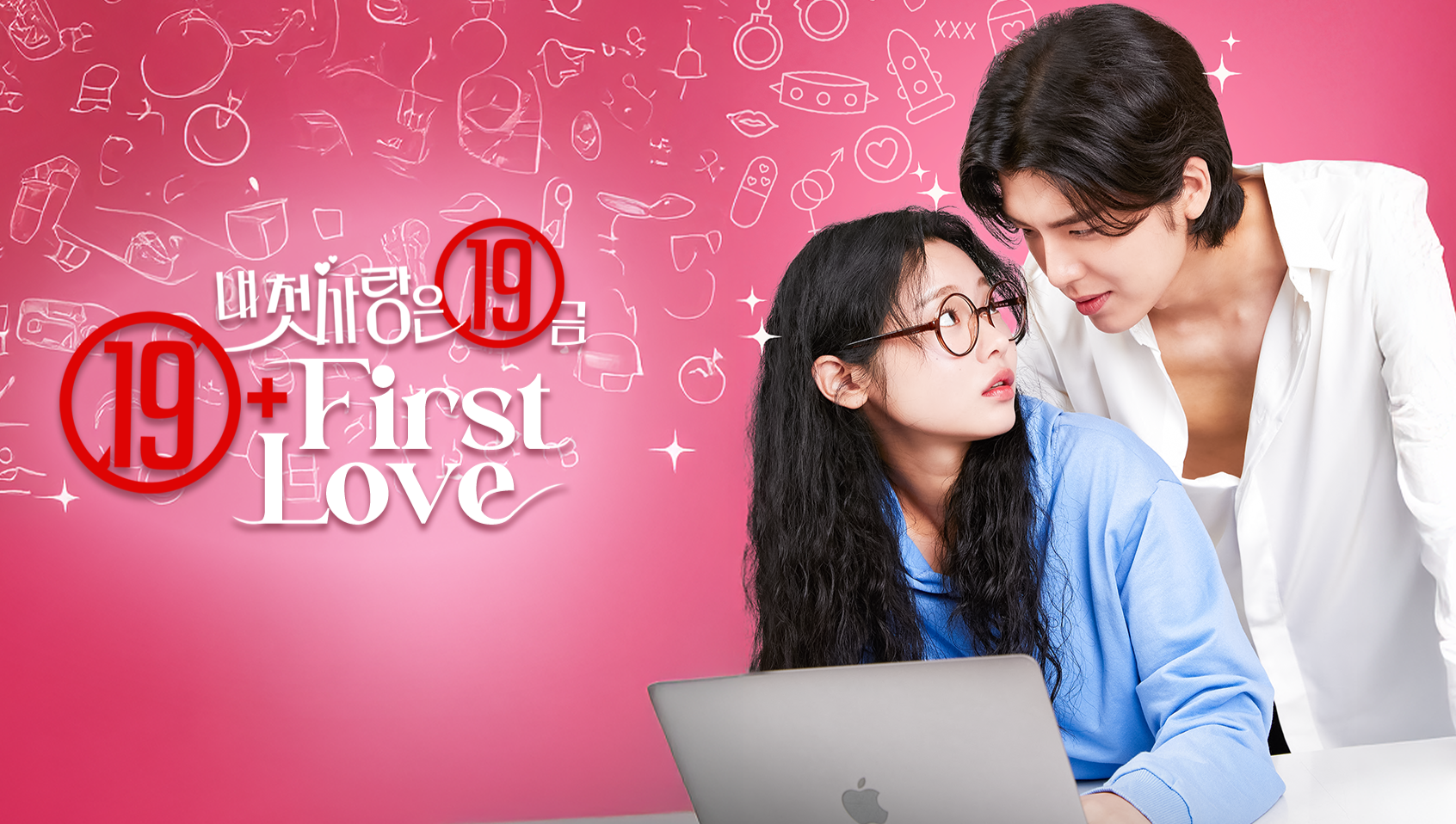 19+ First Love