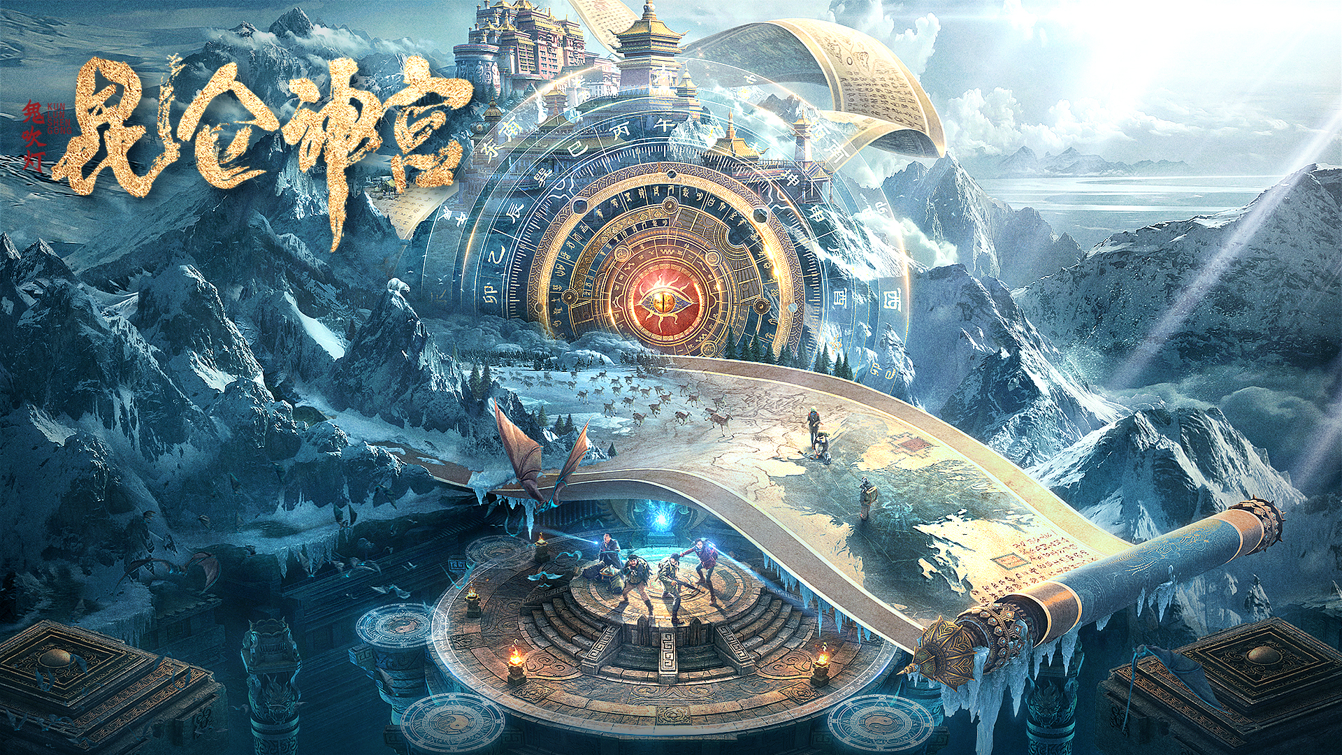 Kunlun Shrine