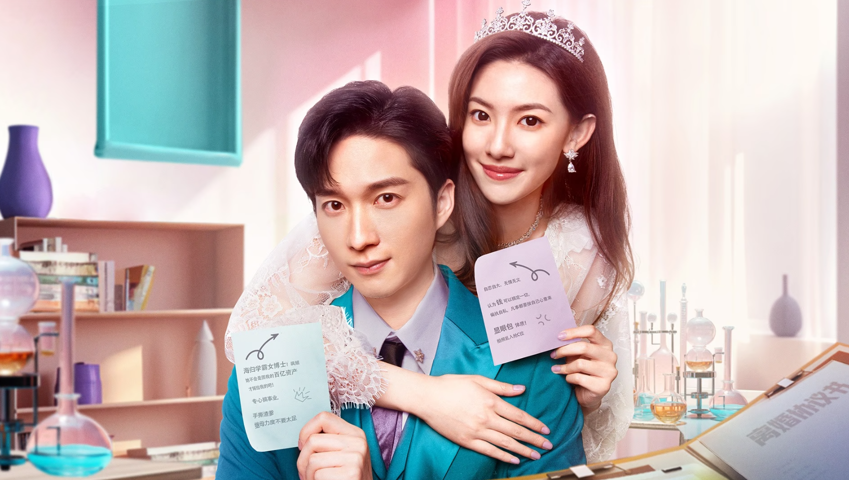 从离婚开始的爱情