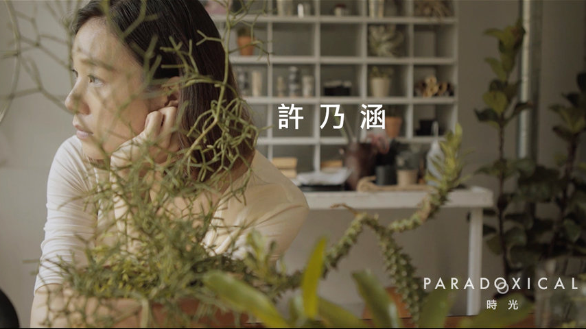 时光