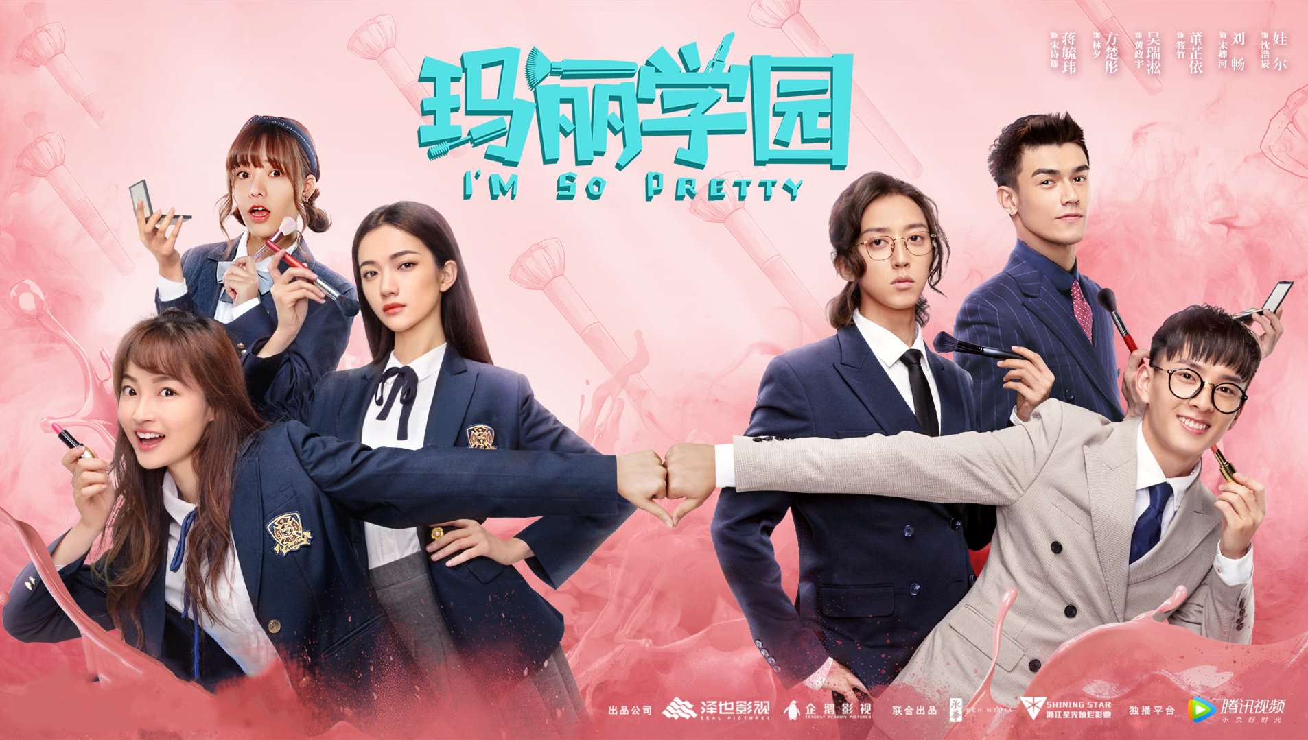 玛丽学园