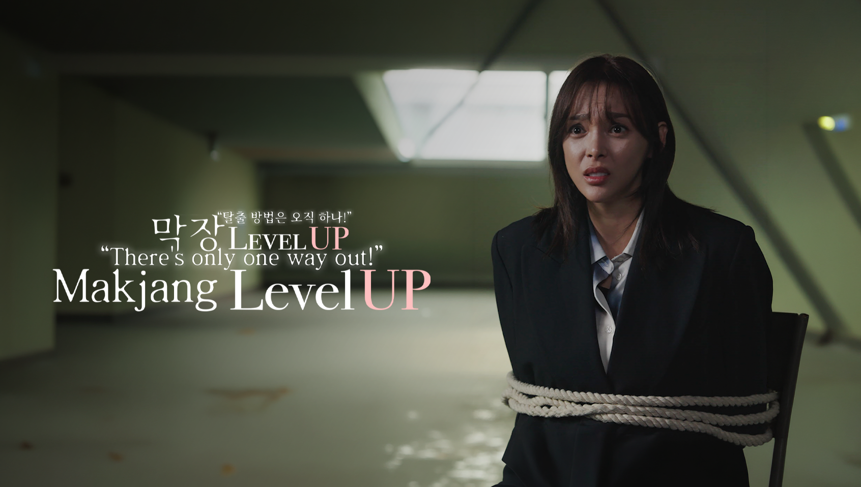 Makjang Level UP