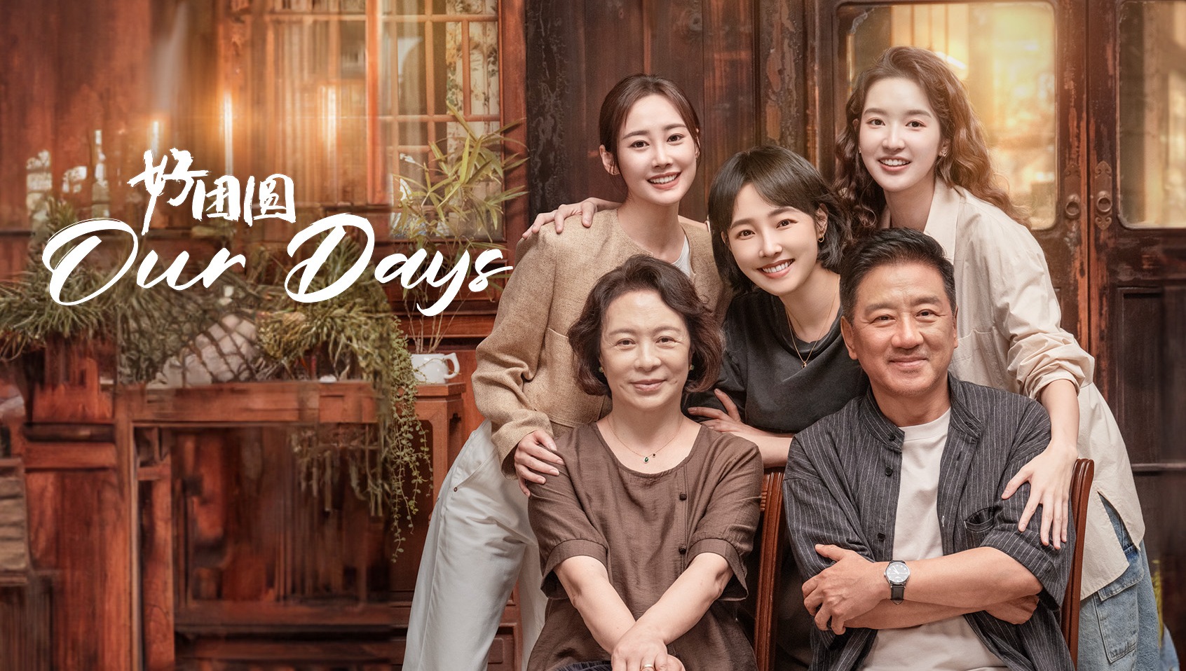 Our Days (2024)