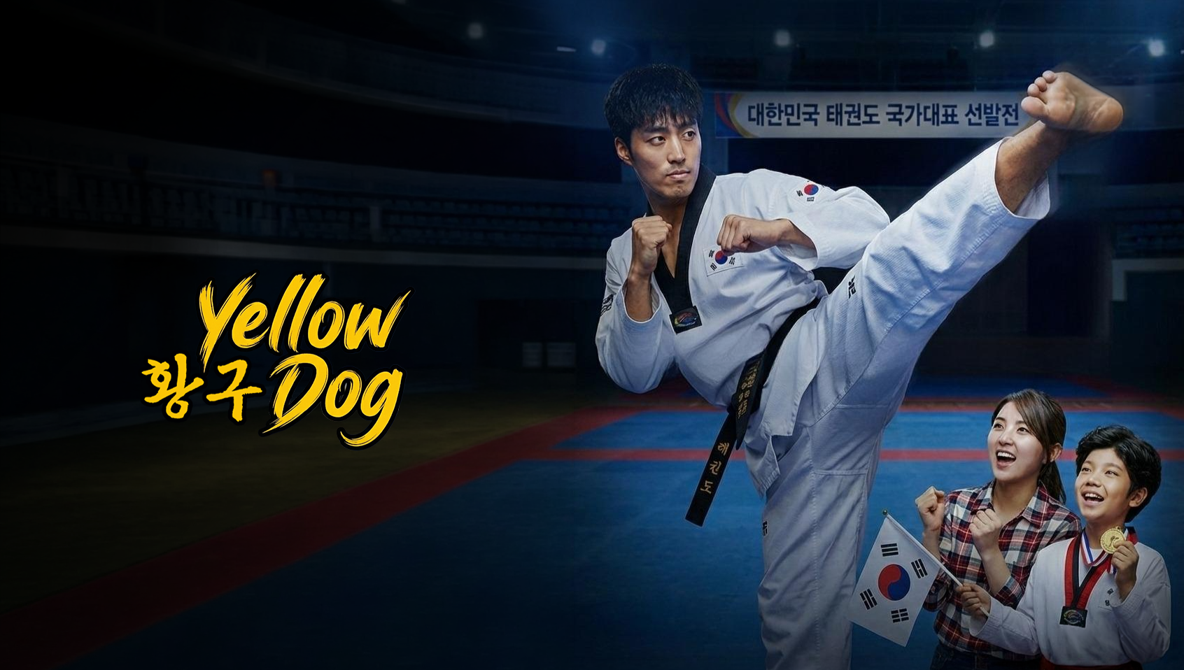 Yellow Dog
