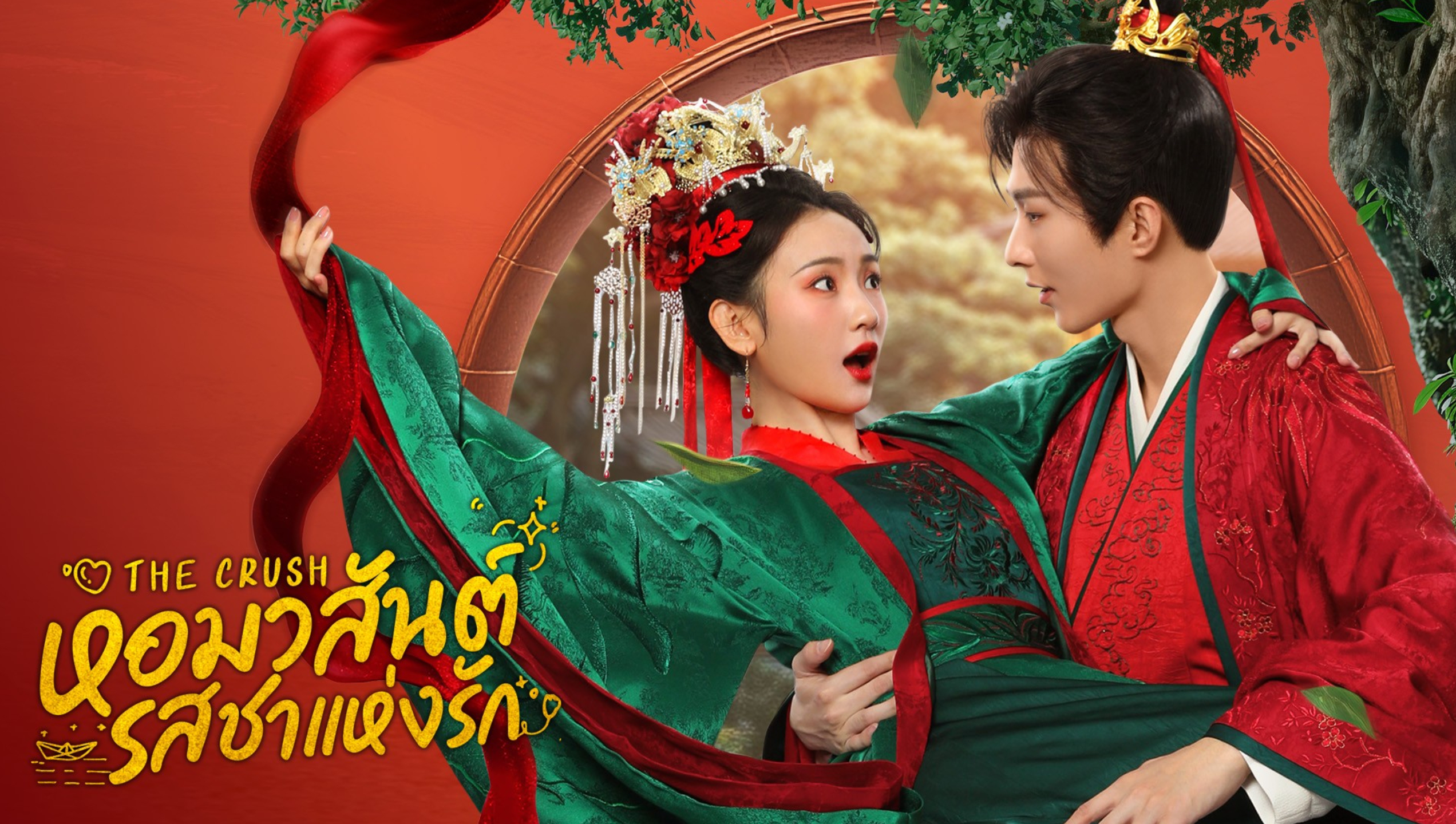 Floración Estelar (Versión Tailandesa)