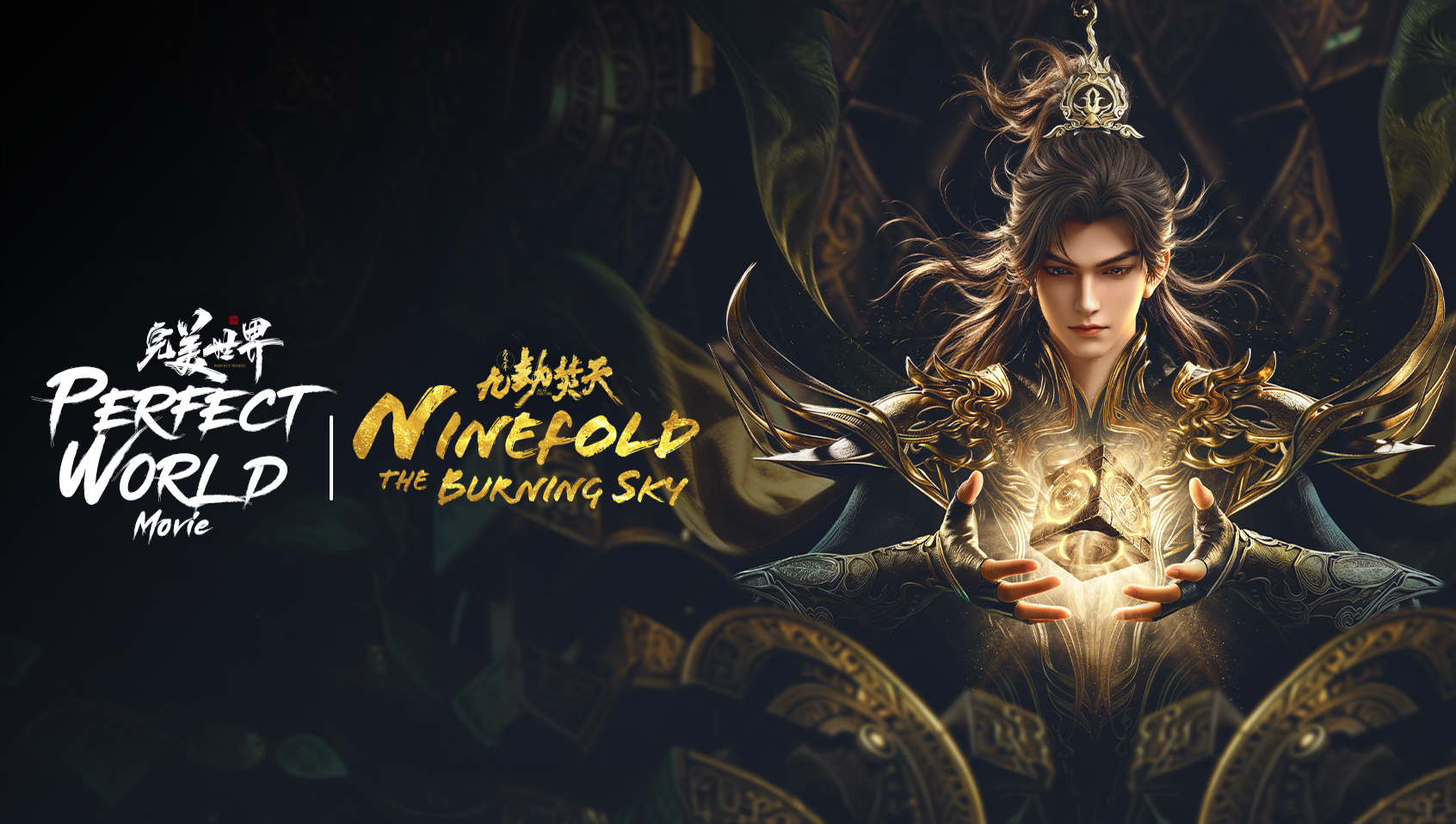 Perfect World Movie: Ninefold The Burning Sky