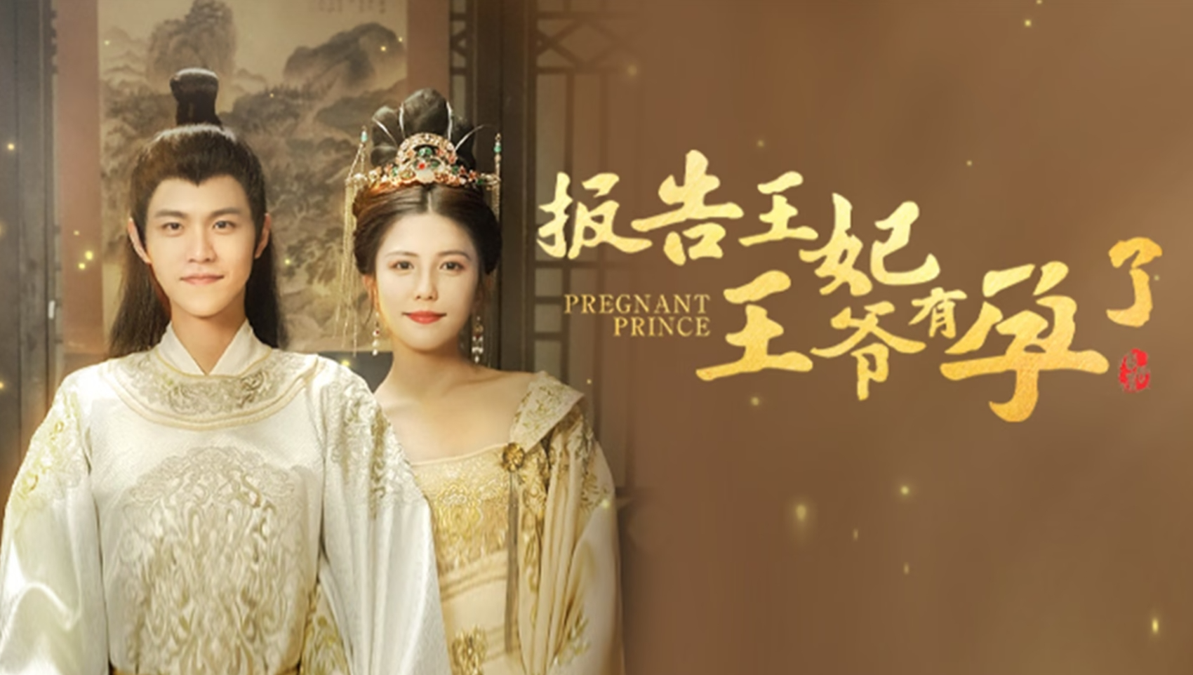 The Prince's Body Gets Swapped